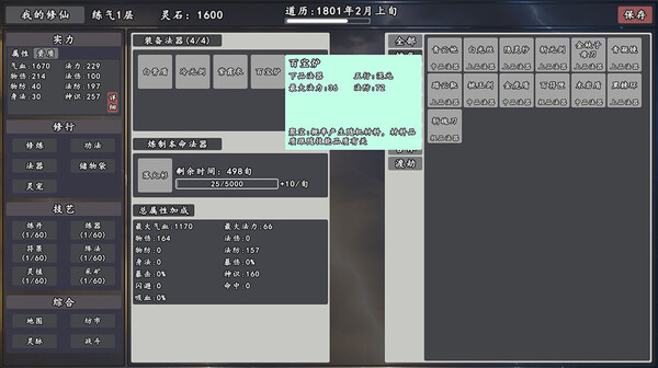 My Legend of Immortal Cultivation screenshot 10