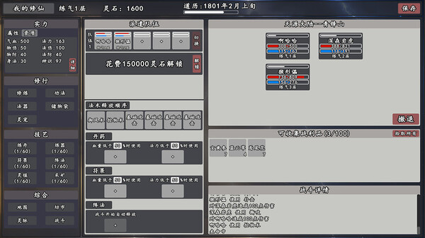 My Legend of Immortal Cultivation screenshot 6