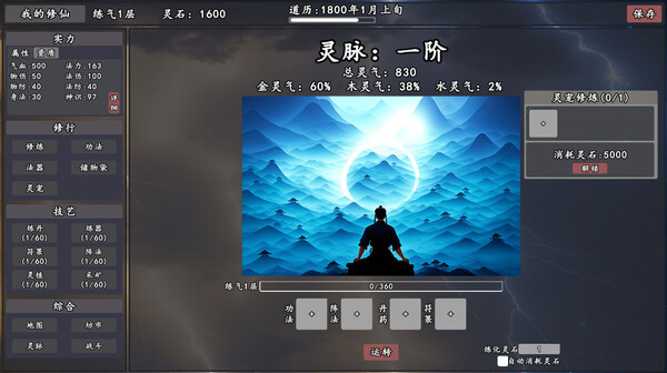 My Legend of Immortal Cultivation screenshot 4