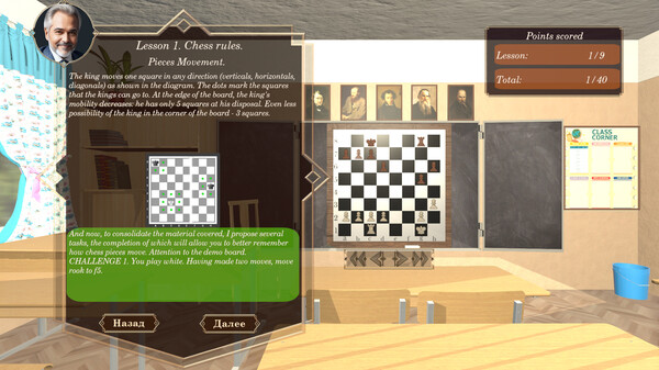 Progress Chess screenshot 7