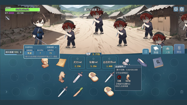 挂机修仙之我能合成功法！ screenshot 2