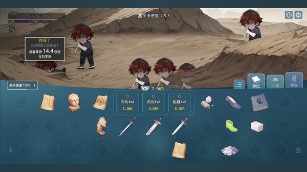 挂机修仙之我能合成功法！ screenshot 6