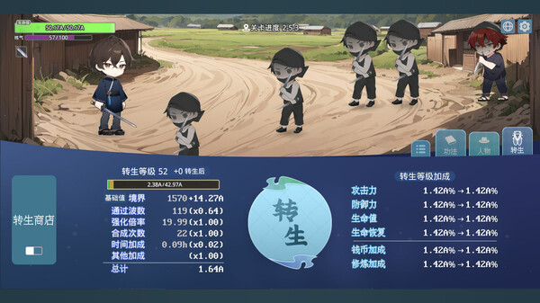 挂机修仙之我能合成功法！ screenshot 7