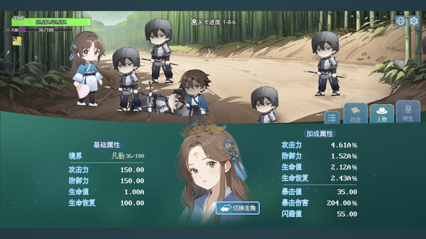 挂机修仙之我能合成功法！ screenshot 5
