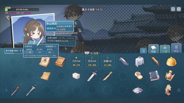 挂机修仙之我能合成功法！ screenshot 3