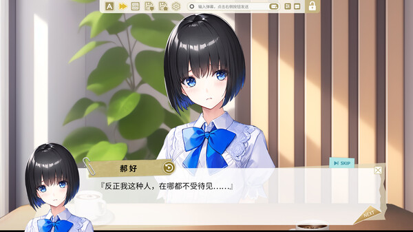 纯爱独白：小小 Purelove Monologue: Xiaoxiao screenshot 3