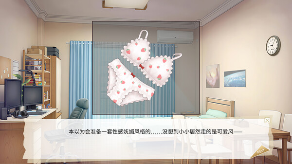 纯爱独白：小小 Purelove Monologue: Xiaoxiao screenshot 5