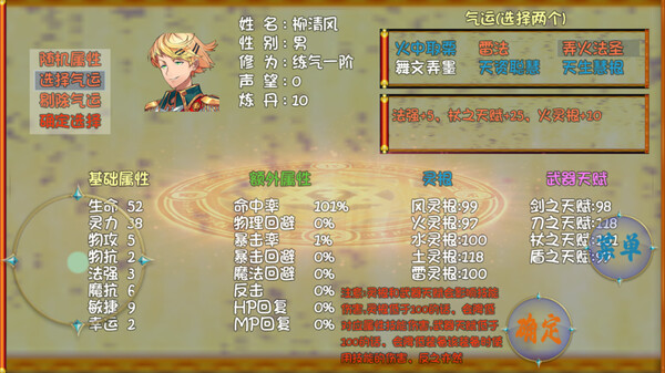 仙途 screenshot 5