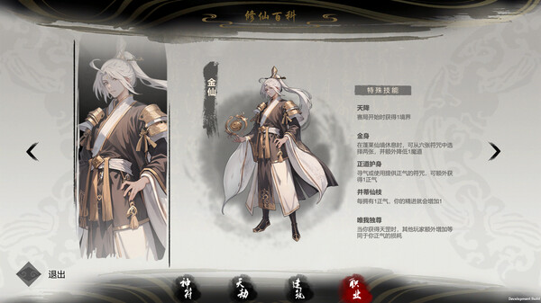 Ultimate Scroll screenshot 4