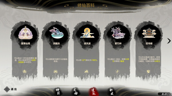 Ultimate Scroll screenshot 2