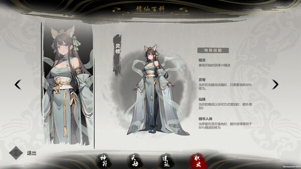 Ultimate Scroll screenshot 5