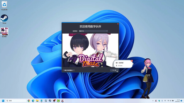 Digital Mate screenshot 1