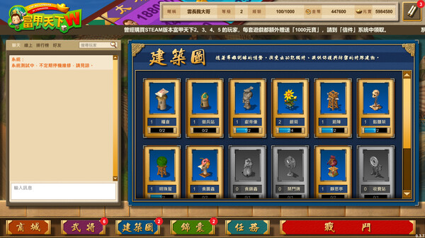 富甲天下W screenshot 11