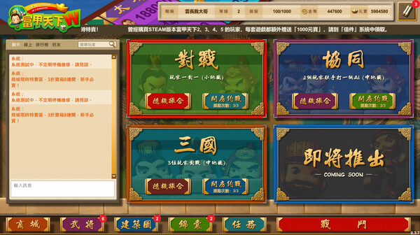 富甲天下W screenshot 5