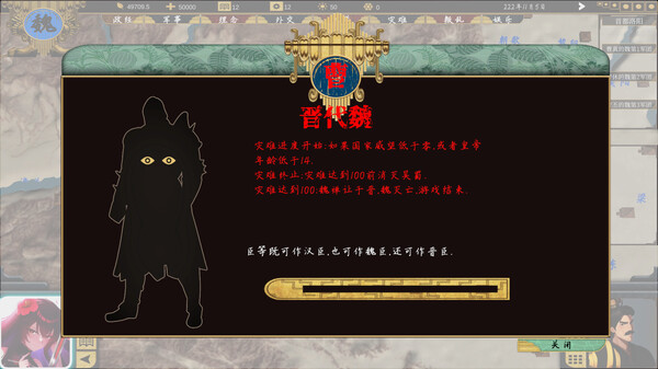 SanGuo223 screenshot 12