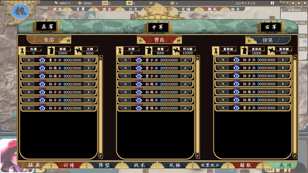 SanGuo223 screenshot 11