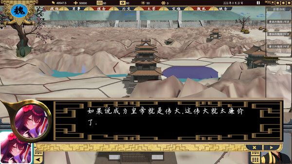 SanGuo223 screenshot 6
