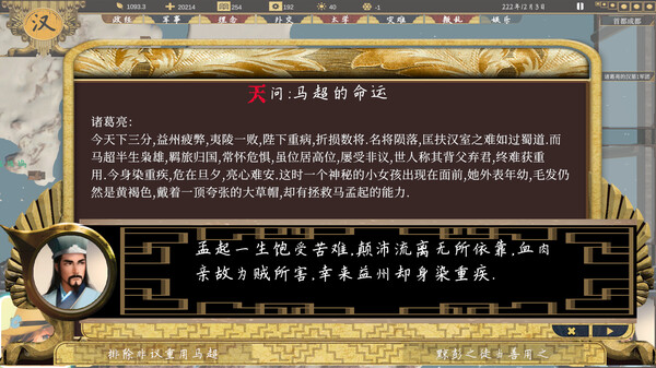 SanGuo223 screenshot 4