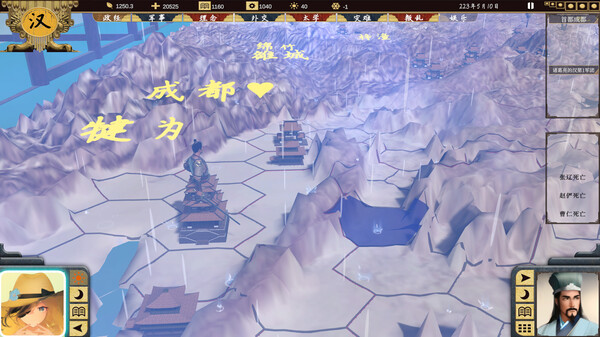 SanGuo223 screenshot 5