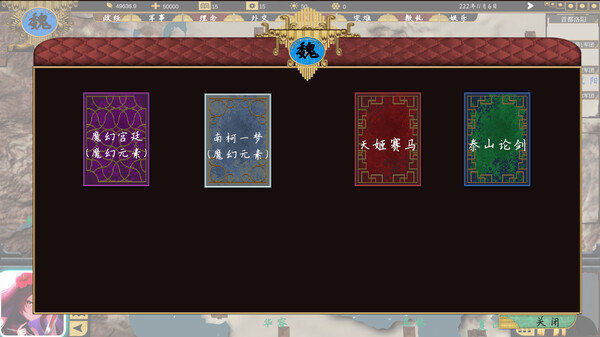 SanGuo223 screenshot 8