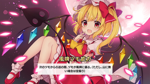 TOUHOU GENSOU MAHJONG screenshot 2