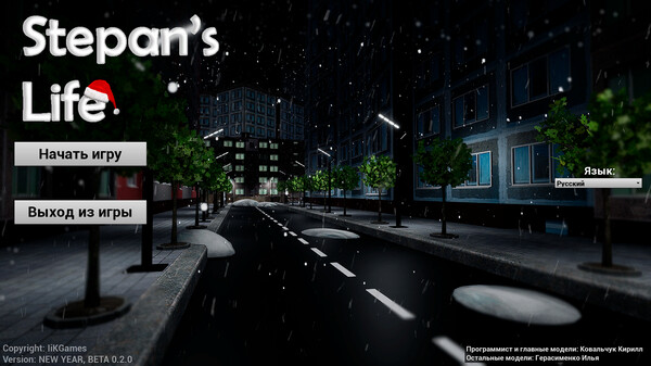 Stepan 's Life (Beta) screenshot 1