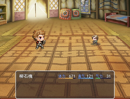 Roam Across screenshot 8