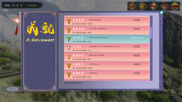 Fly With The Yellow Crane screenshot 12