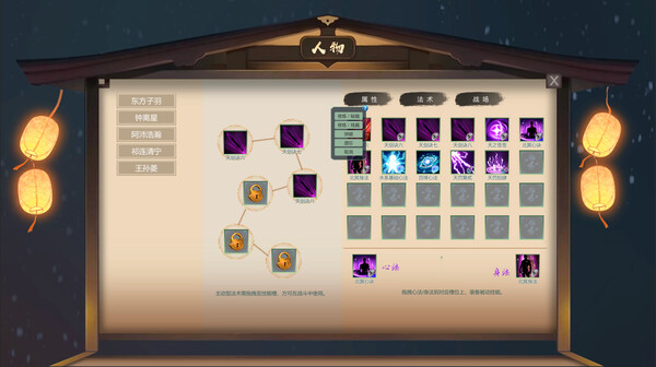 Fly With The Yellow Crane screenshot 4