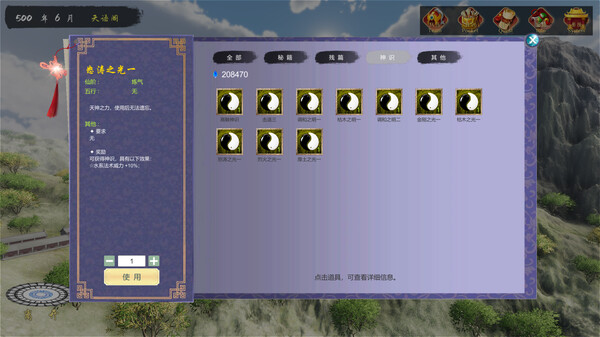 Fly With The Yellow Crane screenshot 8