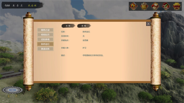 Fly With The Yellow Crane screenshot 7