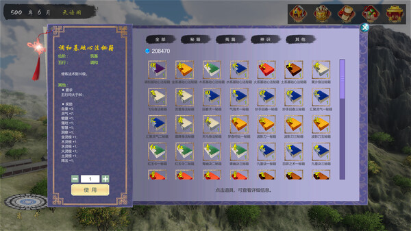 Fly With The Yellow Crane screenshot 9