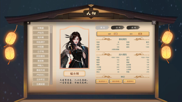 Fly With The Yellow Crane screenshot 2