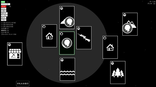 Reincarnatio screenshot 4