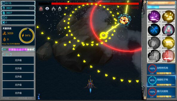 SpaceBase Power-天基火力 screenshot 3