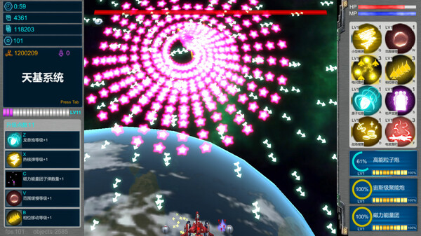 SpaceBase Power-天基火力 screenshot 2