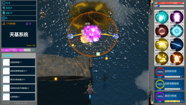 SpaceBase Power-天基火力 screenshot 12