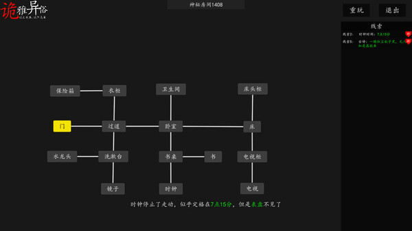 诡雅异俗 screenshot 6
