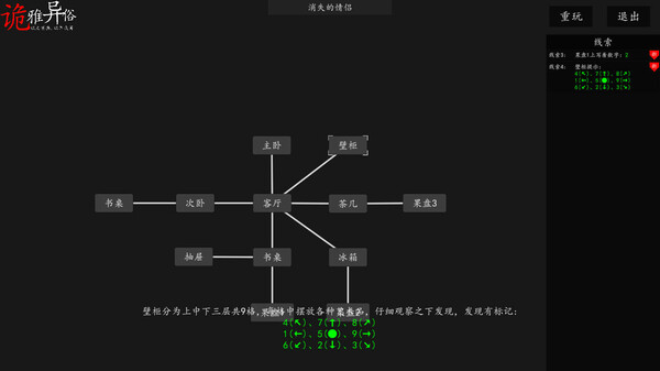 诡雅异俗 screenshot 5
