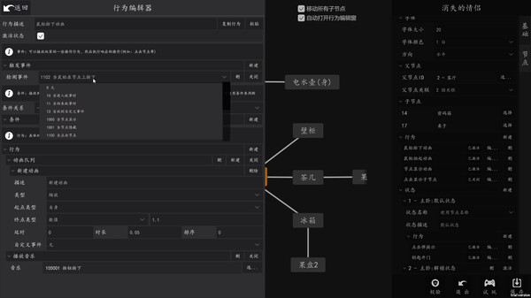 诡雅异俗 screenshot 3