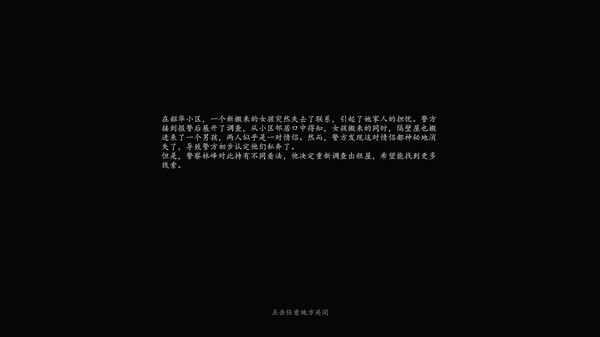 诡雅异俗 screenshot 4