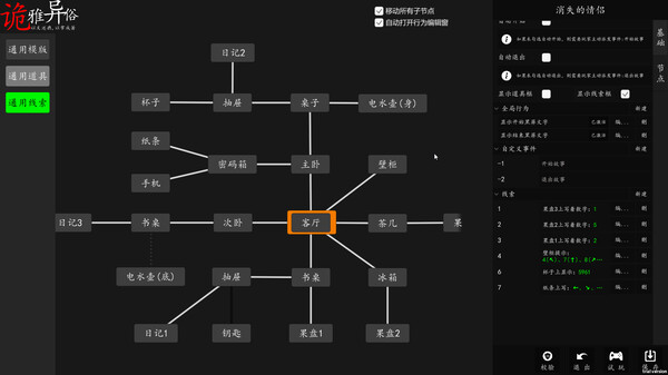 诡雅异俗 screenshot 2