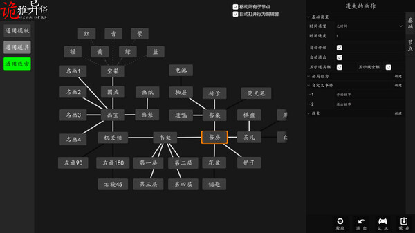 诡雅异俗 screenshot 8