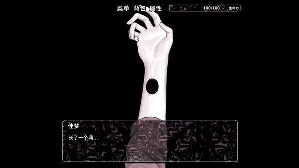 APlaceDominatedByHoles screenshot 1