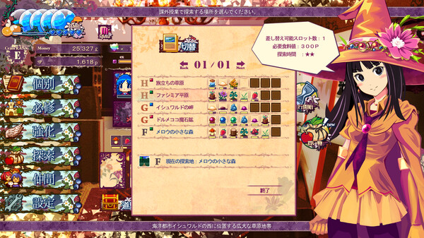 Witch Cram Sorceries screenshot 10