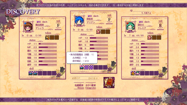 Witch Cram Sorceries screenshot 5