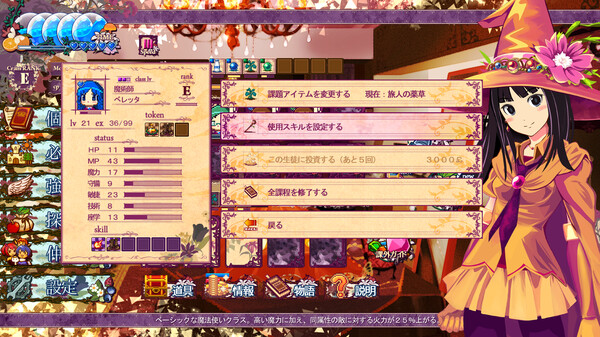 Witch Cram Sorceries screenshot 1