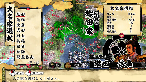 天下統一SSB screenshot 1