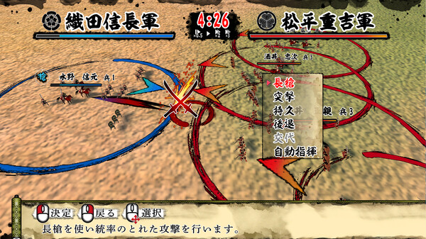天下統一SSB screenshot 3