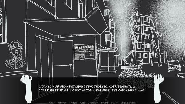 Microdistrict screenshot 1